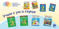 Безплатни образователни материали помагат на учителите да предотвратяват агресията и конфликтите в училище