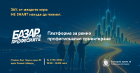 „Базар на професиите“, целящ да срещне млади хора с бизнеса, се провежа днес и утре в София