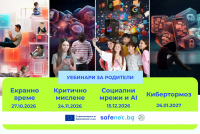 SafeNet.bg започва серия от безплатни уебинари за родители в темите за децата, екранното време, мрежите, AI и кибертормоза