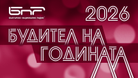 Вижте видеата на номинираните за „Будител на годината 2026”