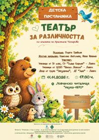 Детска постановка „Театър на различността” – истории, които сближават