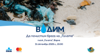 Варна почиства плаж „Галата“ на Международния ден на Черно море – 31 октомври