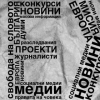 АЕЖ-България категорично осъжда нападението над журналист във Велико Търново