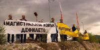 Багерите са тук - да ги спрем! Протест пред АПИ: магистрала „Струма“ извън Кресненския пролом